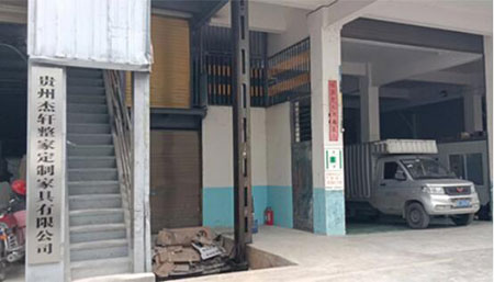 杰軒整家定制實木定制品質生活